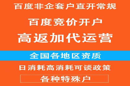 百度竞价代运营策略：如何制定有效的广告计划